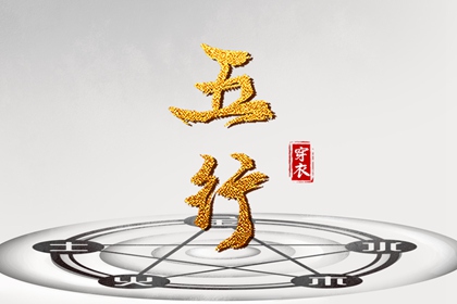 择吉老黄历_择吉黄历每日宜忌_择吉皇历